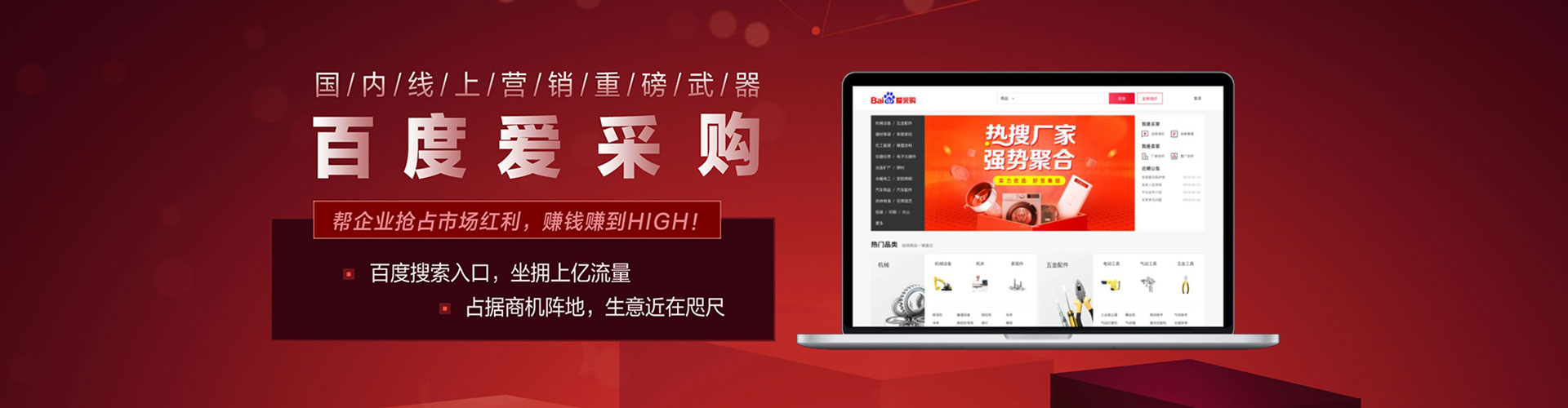 高明百度竞价代理